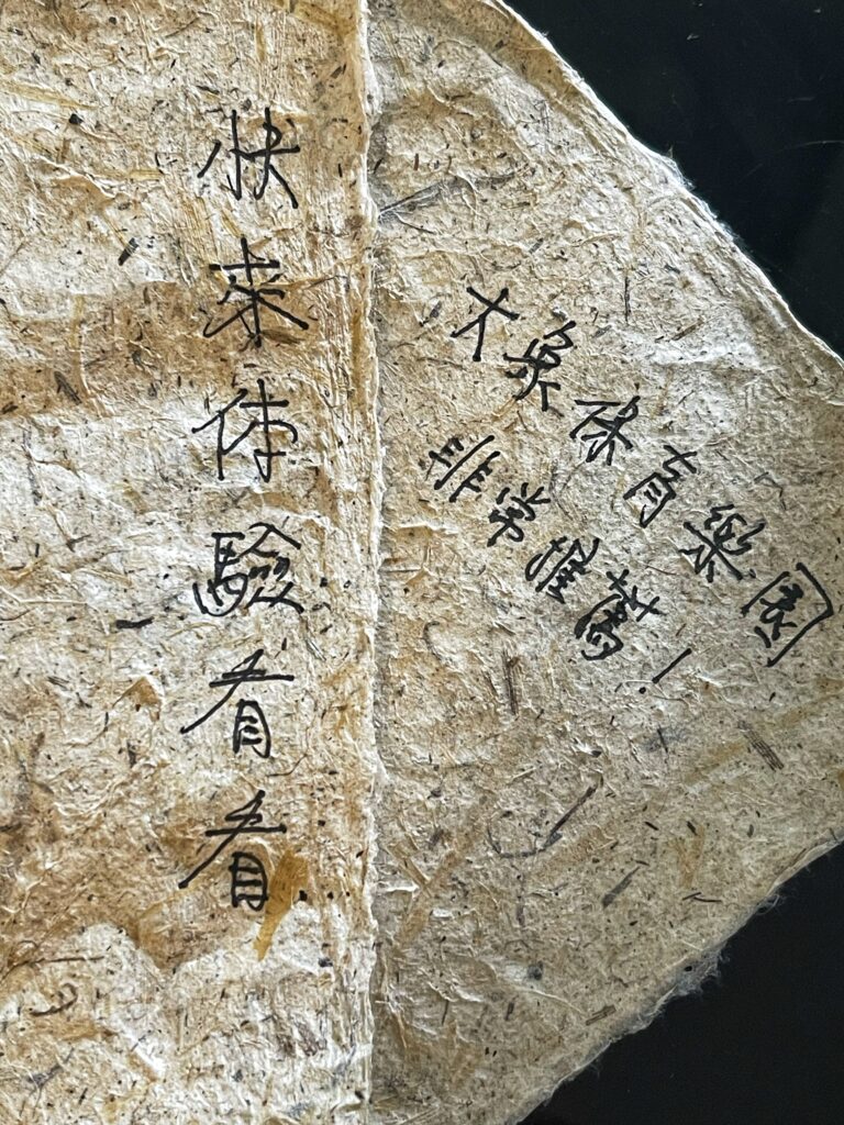 製作再生紙的成品